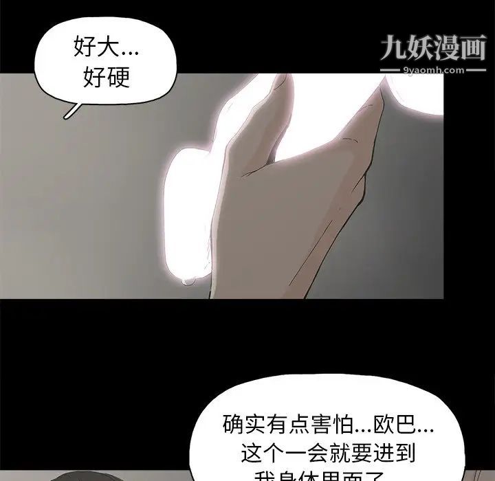 幸福，第7话，第 106 页