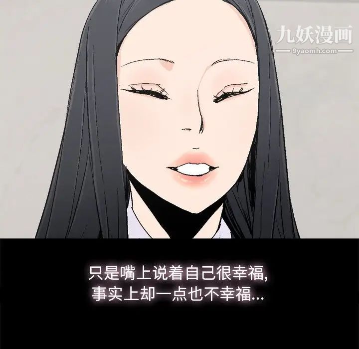 幸福，第7话，第 69 页