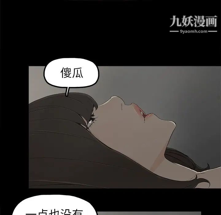 幸福，第7话，第 95 页