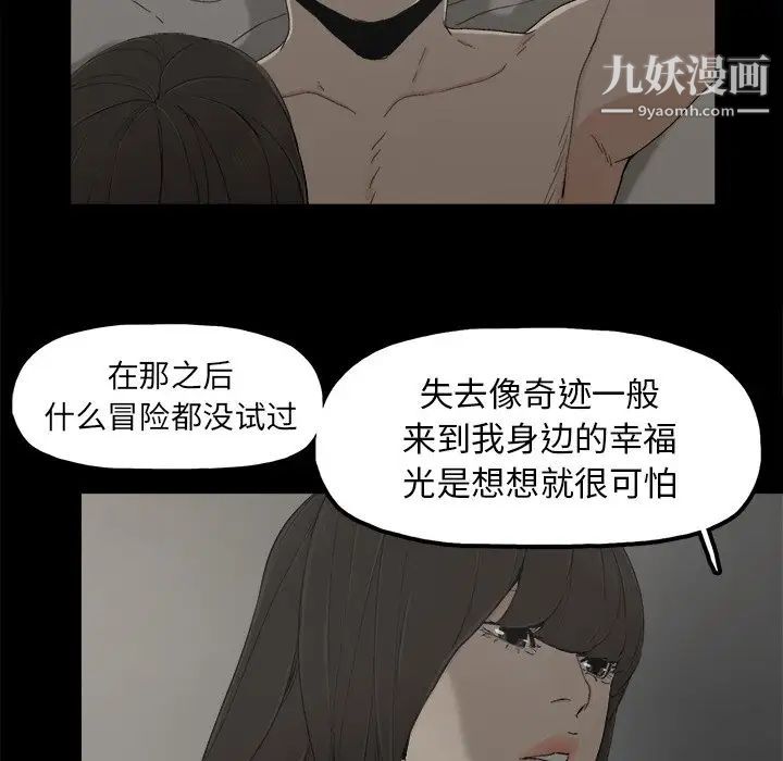 幸福，第7话，第 65 页