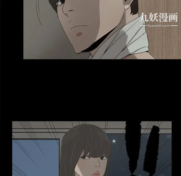 幸福，第7话，第 8 页