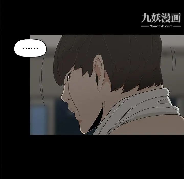 幸福，第7话，第 12 页