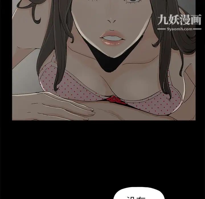 幸福，第7话，第 60 页