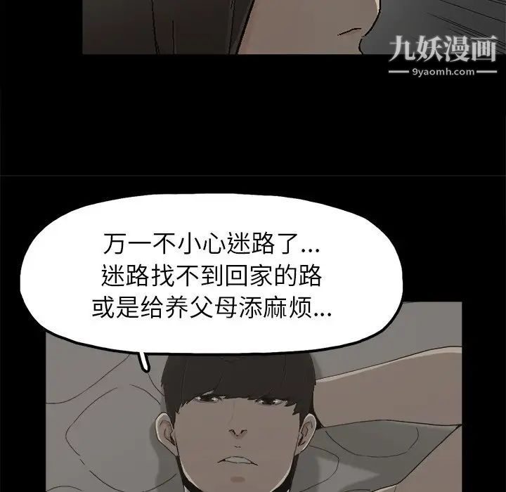 幸福，第7话，第 64 页