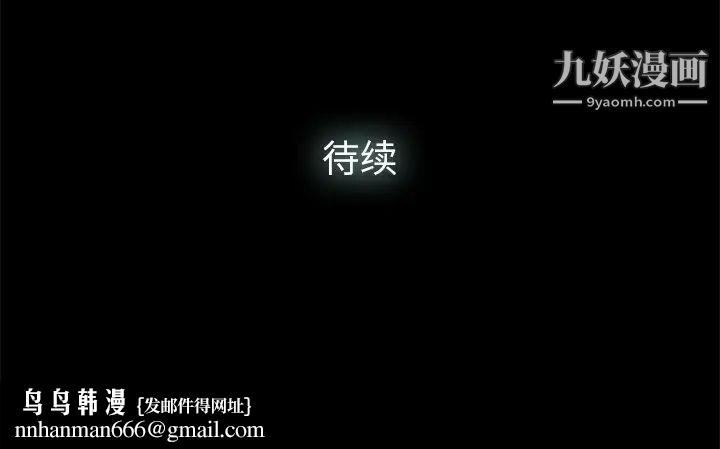 幸福，第8话，第 106 页