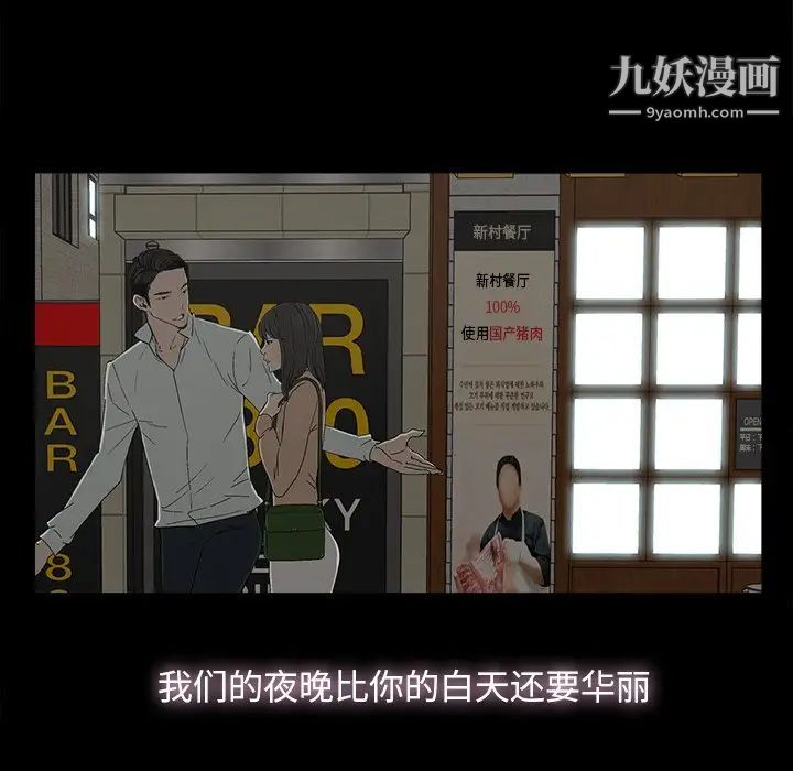 幸福，第8话，第 69 页