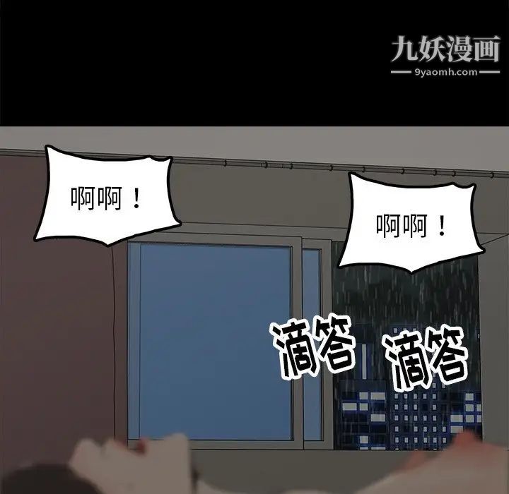 幸福，第8话，第 21 页