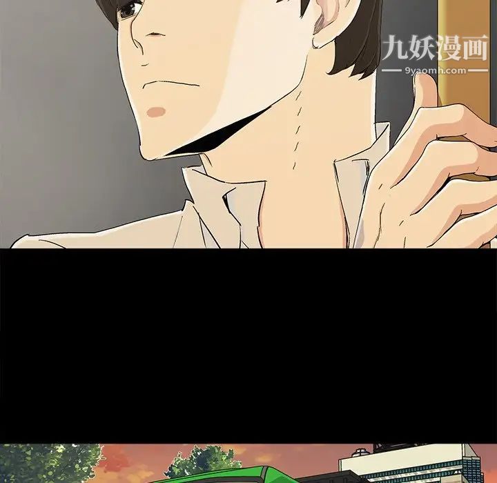 幸福，第8话，第 65 页