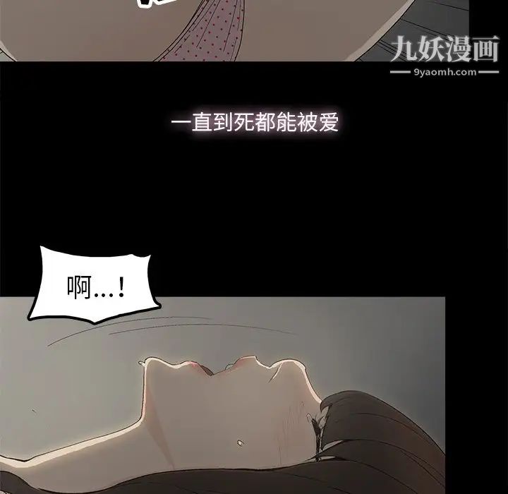 幸福，第8话，第 8 页