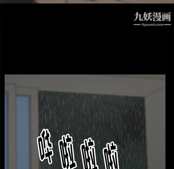 幸福，第8话，第 22 页