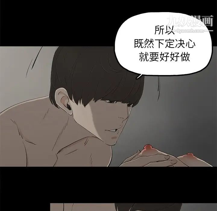 幸福，第8话，第 12 页