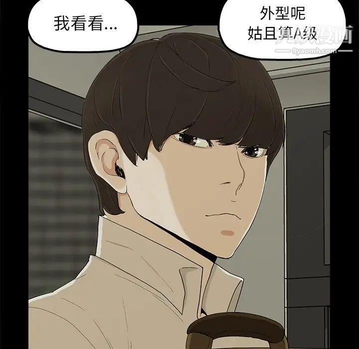 幸福，第8话，第 60 页