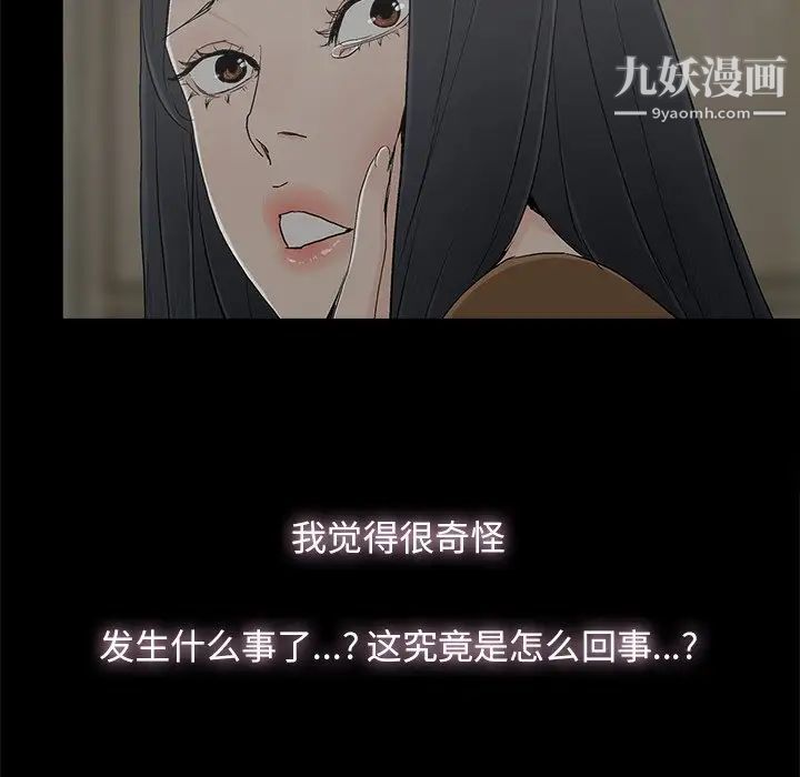 幸福，第9话，第 34 页
