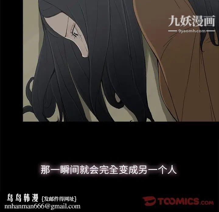 幸福，第9话，第 44 页