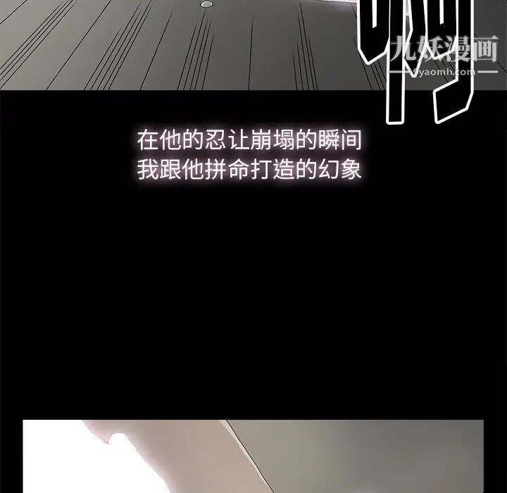 幸福，第9话，第 69 页