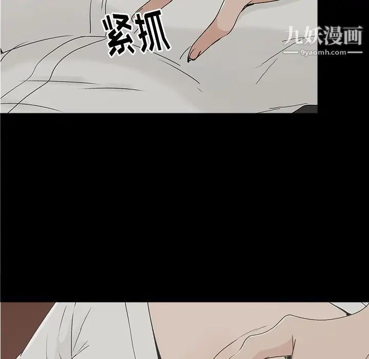 幸福，第9话，第 12 页