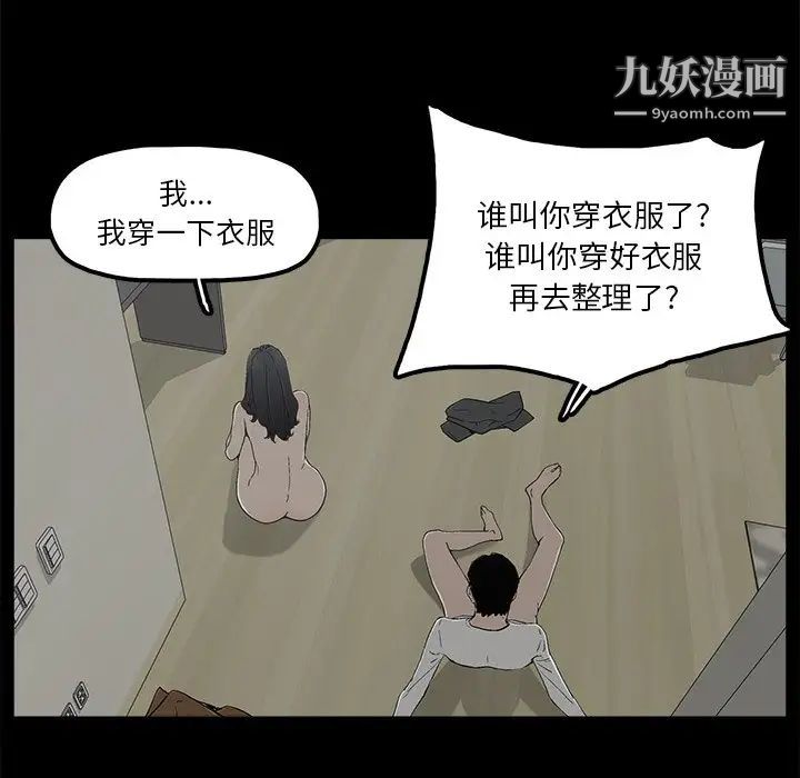 幸福，第9话，第 77 页