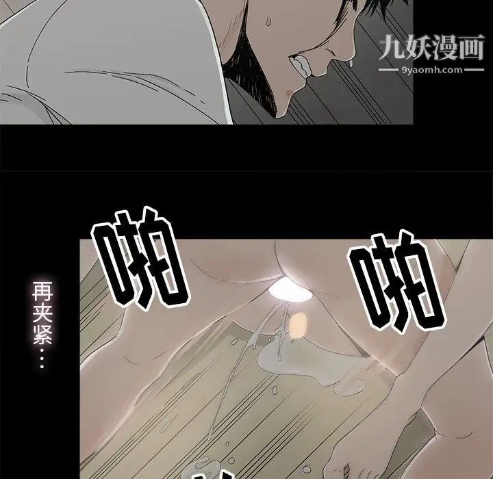幸福，第9话，第 64 页