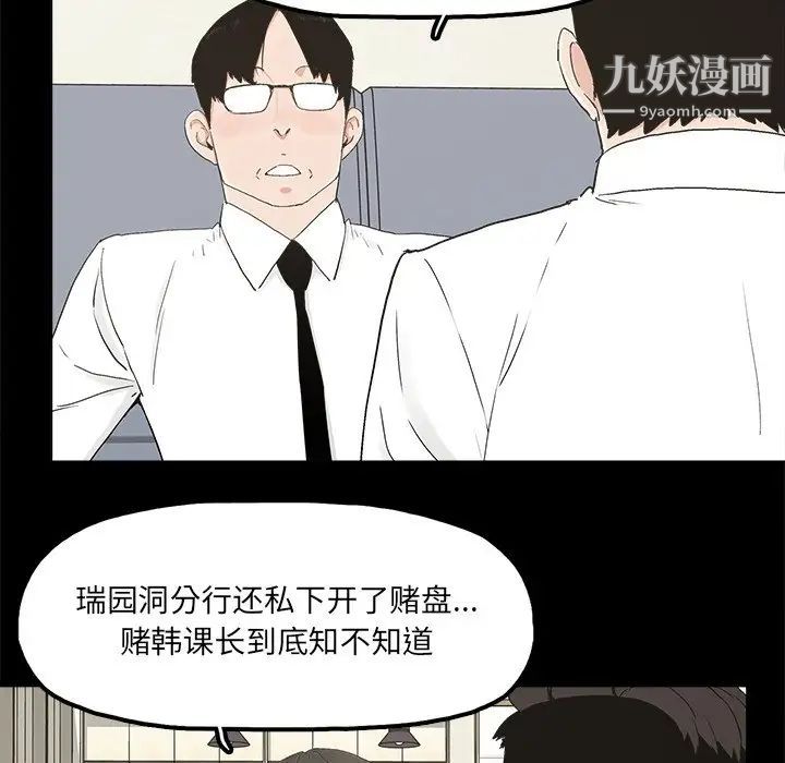 幸福，第10话，第 34 页