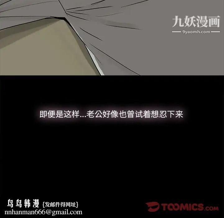 幸福，第10话，第 44 页