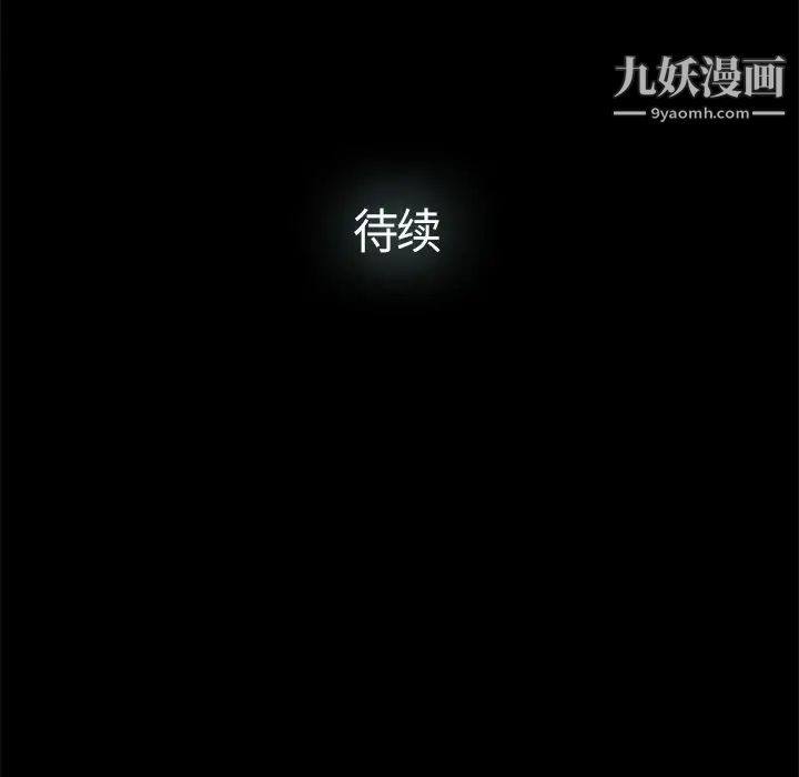 幸福，第10话，第 84 页