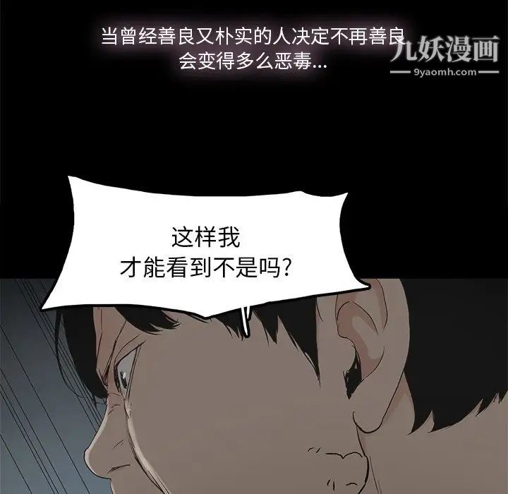幸福，第10话，第 12 页