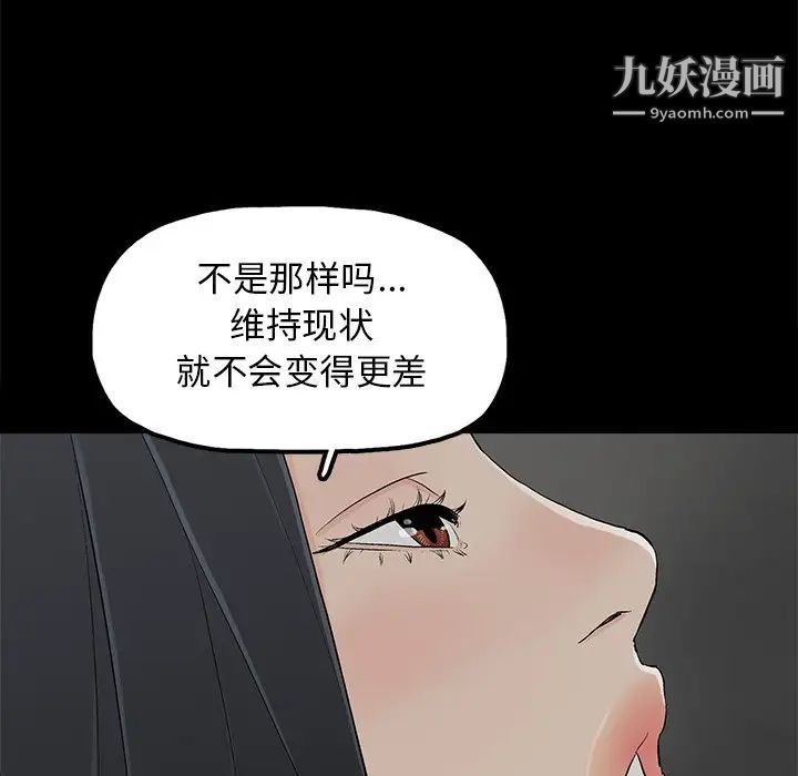 幸福，第10话，第 64 页
