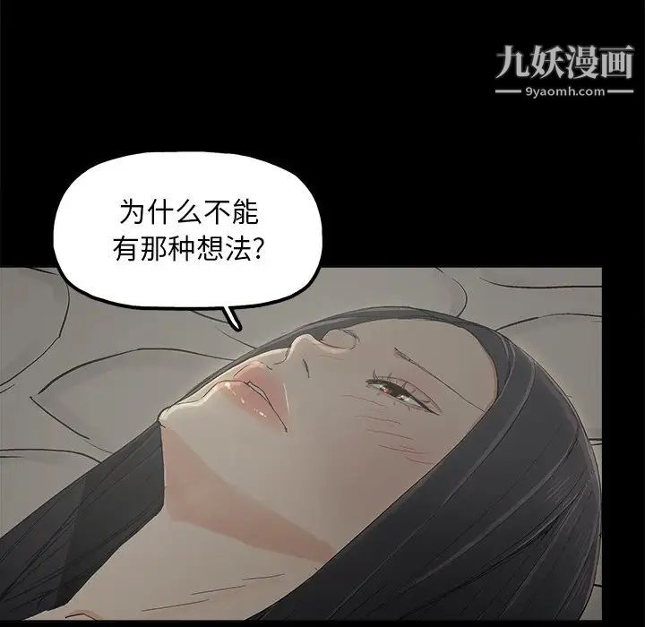 幸福，第11话，第 8 页