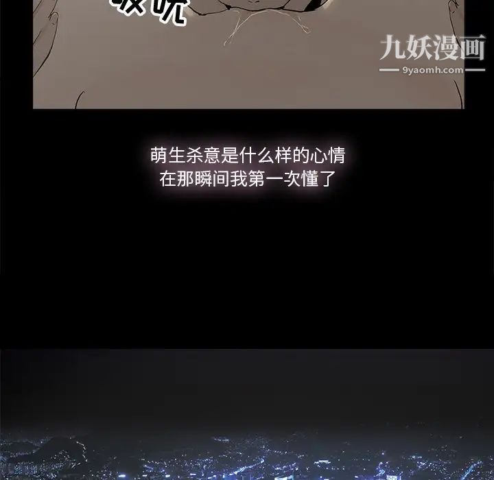 幸福，第11话，第 12 页