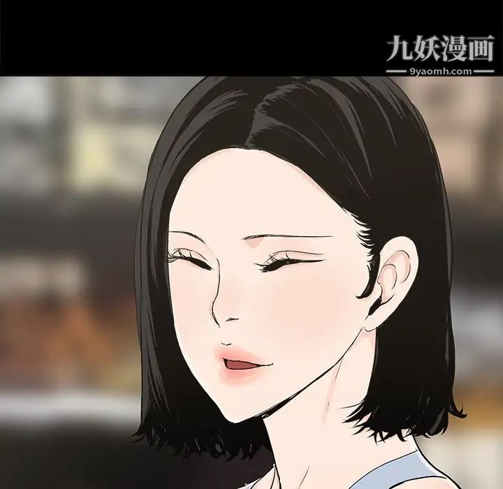 幸福，第11话，第 52 页