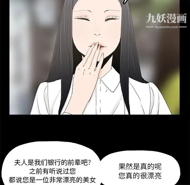 幸福，第11话，第 60 页