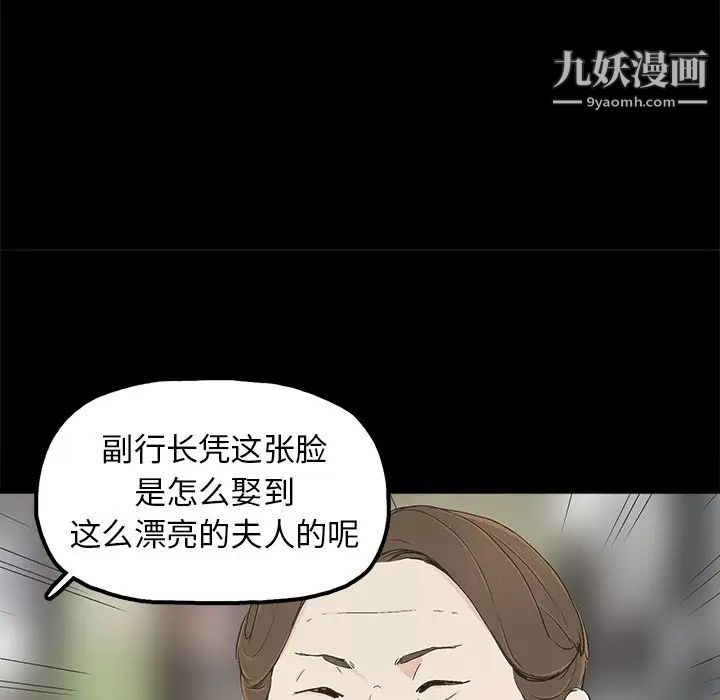 幸福，第11话，第 64 页