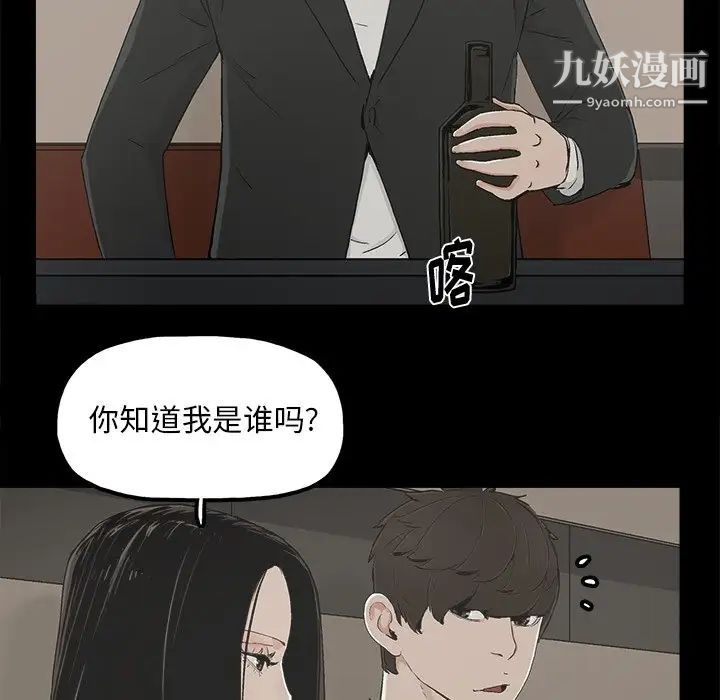 幸福，第12话，第 69 页