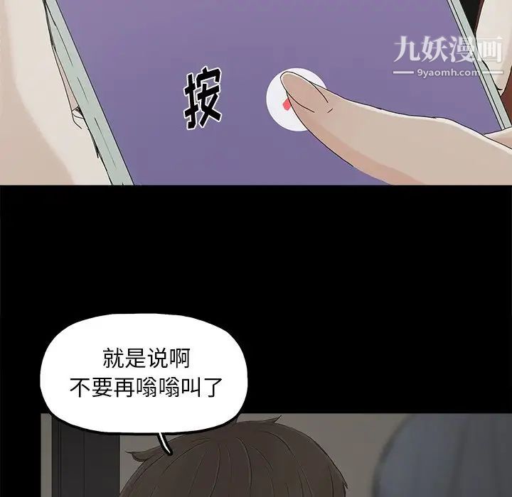 幸福，第12话，第 21 页