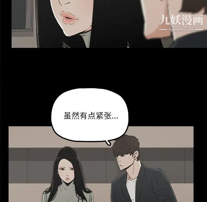 幸福，第12话，第 65 页