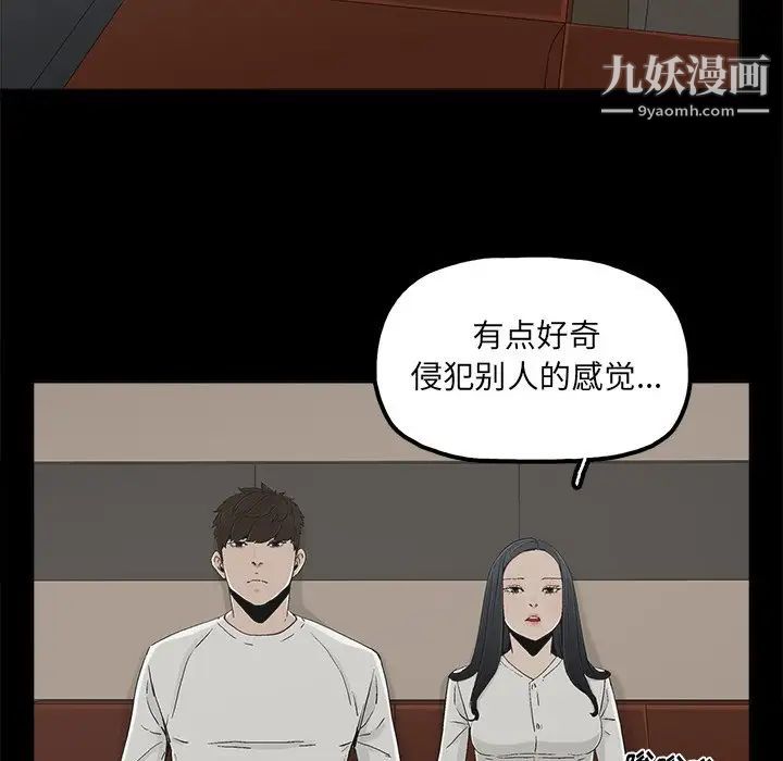 幸福，第12话，第 8 页