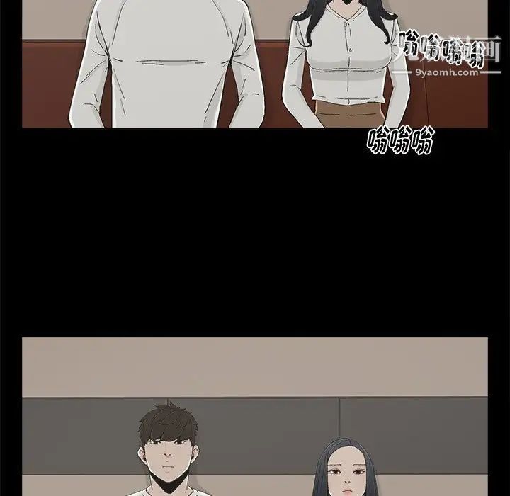 幸福，第12话，第 12 页