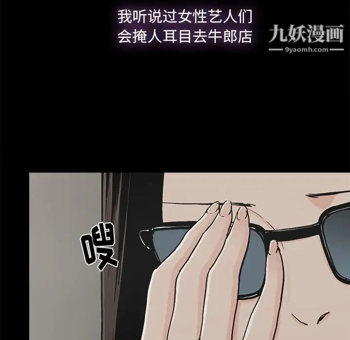 幸福，第12话，第 52 页