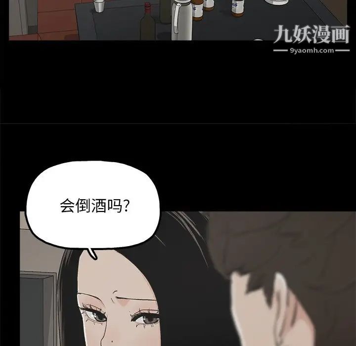 幸福，第12话，第 64 页