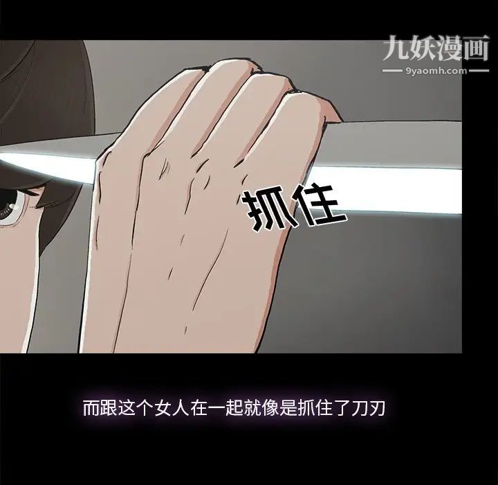 幸福，第13话，第 21 页
