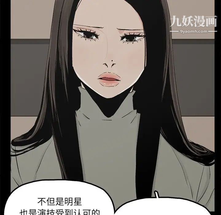 幸福，第13话，第 8 页
