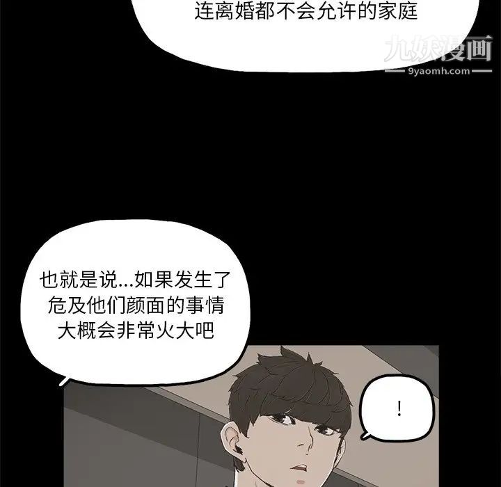幸福，第13话，第 12 页