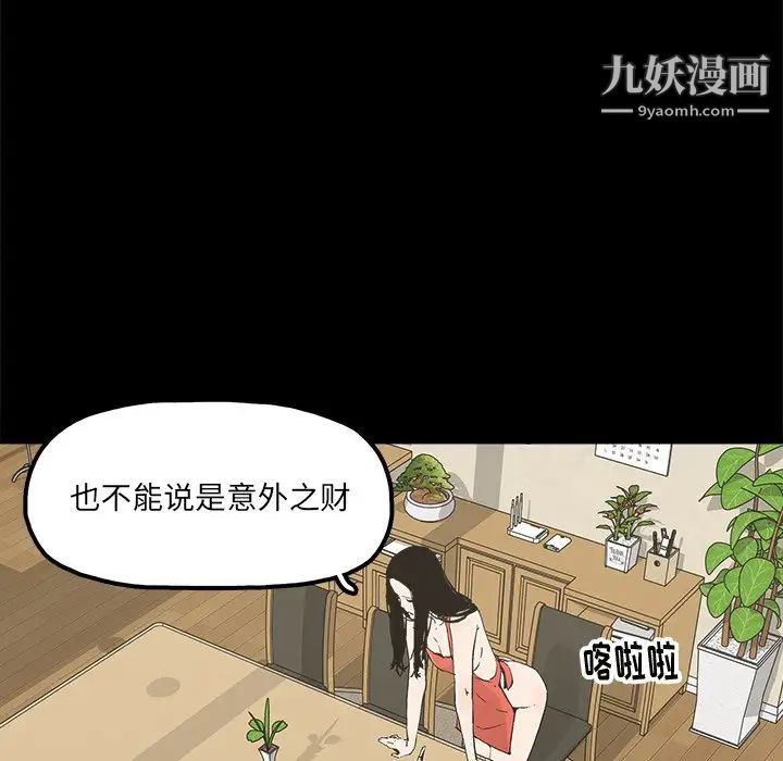 幸福，第14话，第 69 页