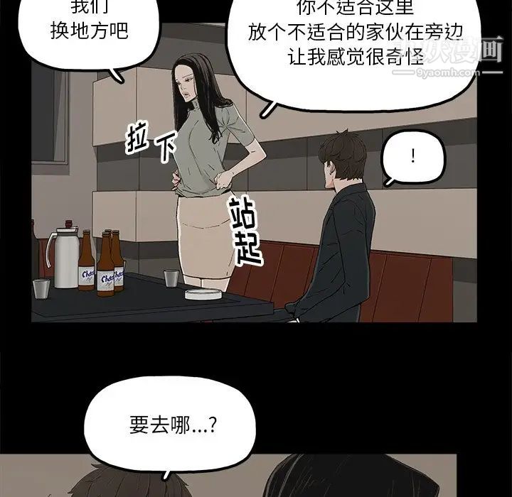 幸福，第14话，第 21 页