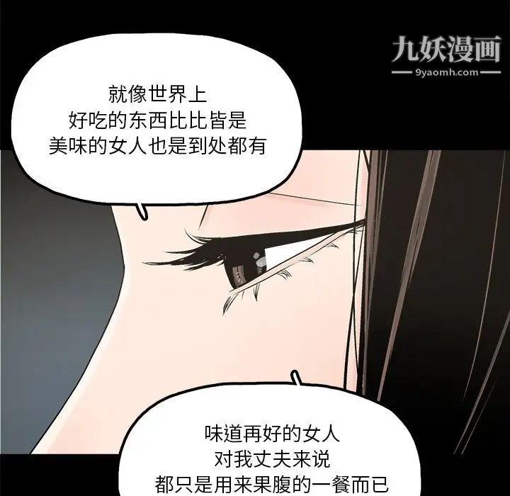 幸福，第14话，第 65 页