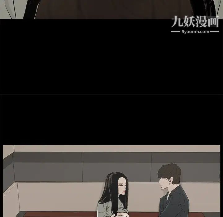 幸福，第14话，第 8 页