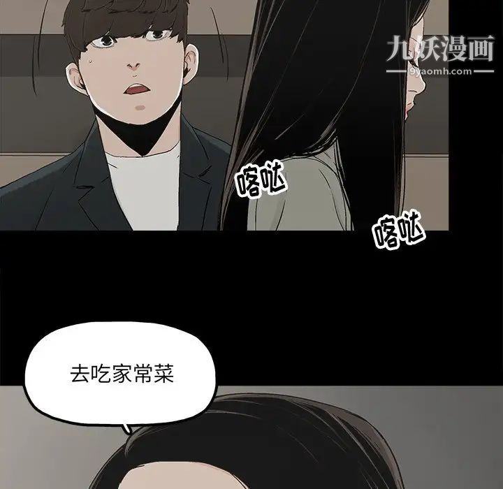 幸福，第14话，第 22 页