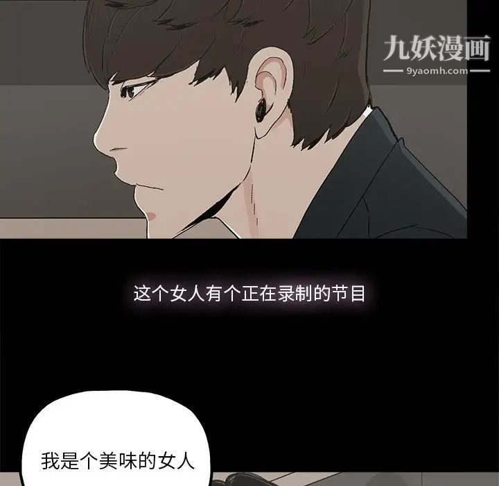 幸福，第14话，第 12 页