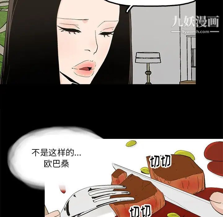 幸福，第14话，第 52 页