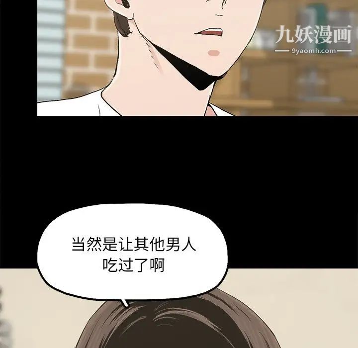 幸福，第14话，第 60 页